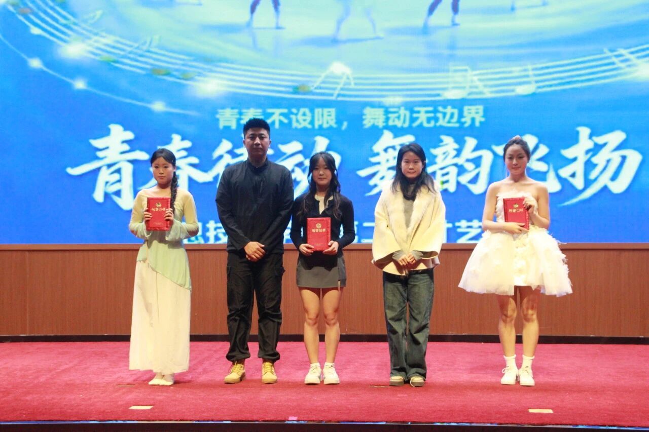 青春律動，舞韻飛揚——信息技術學院文化藝術交流活動策劃方案